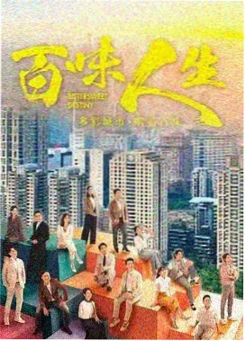剧集潮汐之城在线观看封面