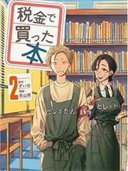 漫画改编剧纸上王国在线观看封面